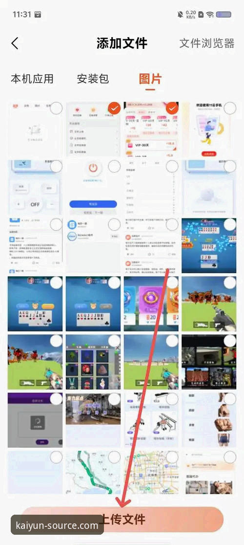 开云体育网页版登录iOS版 开云体育网页版登录iOS版 vs 安卓版:移动端体育娱乐体验全面对比