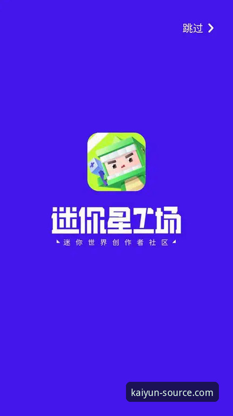 3步搞定开云体育最新版本下载：v2.1.0官方正版安装全攻略