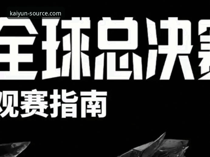 前瞻视角：剖析欧美杯取消背后的深层逻辑与未来赛事观看新范式