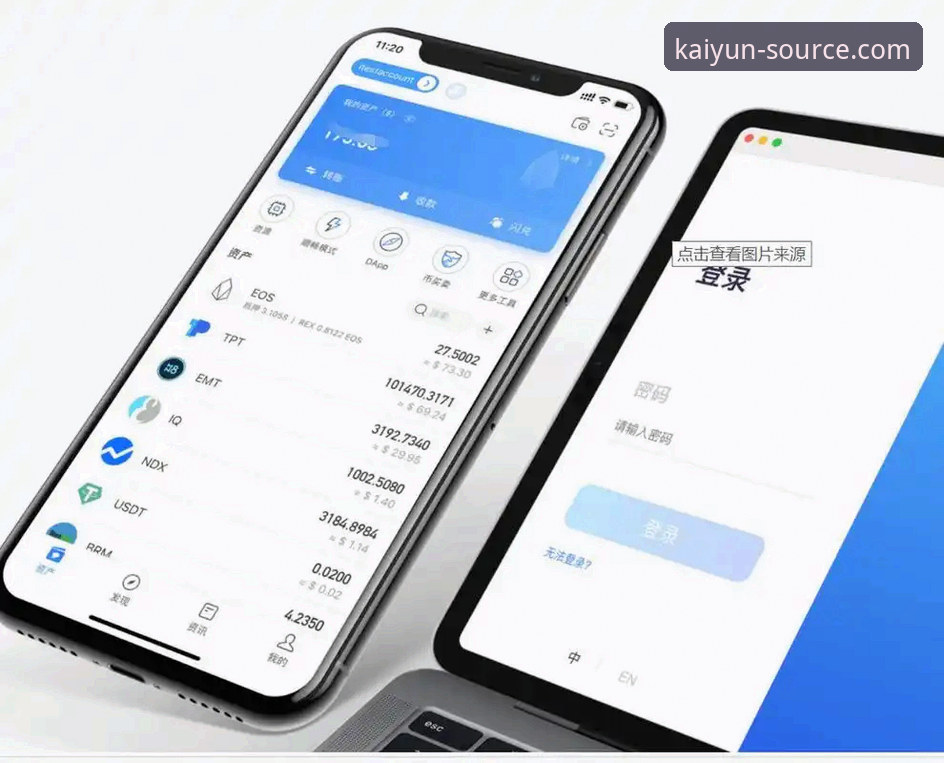 2026开云体育下载安装完整教程：从官方渠道获取正版APP的操作指南