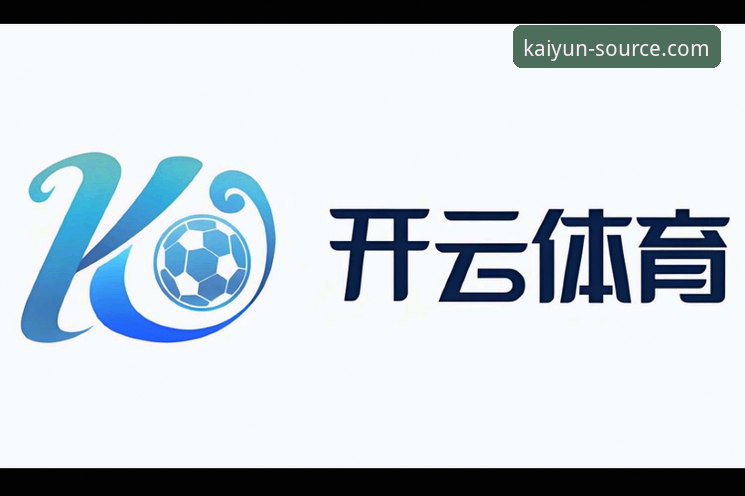 开云体育官网首页下载不了怎么办？从技术角度详解五种有效解决方案